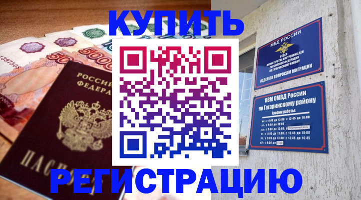 временная регистрация собственник в Шатуре